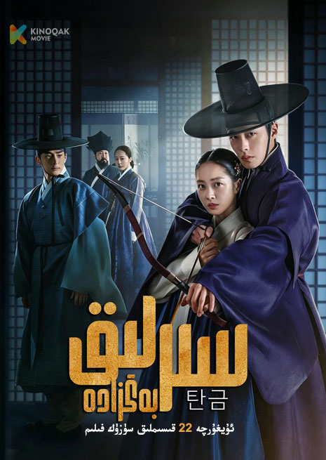 سىرلىق بەگزادە | توپلام