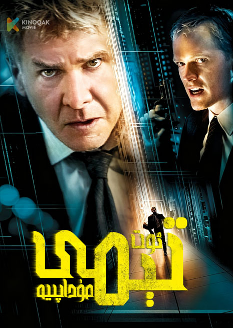 ئوت مۇداپىيە تېمى