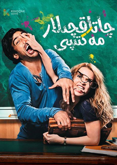 چاتاقچىلار مەكتىپى