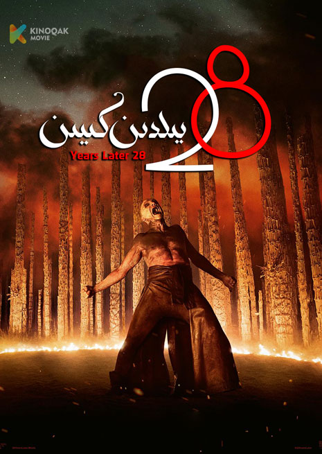 28 يىلدىن كىيىن 2 | سۈزۈك