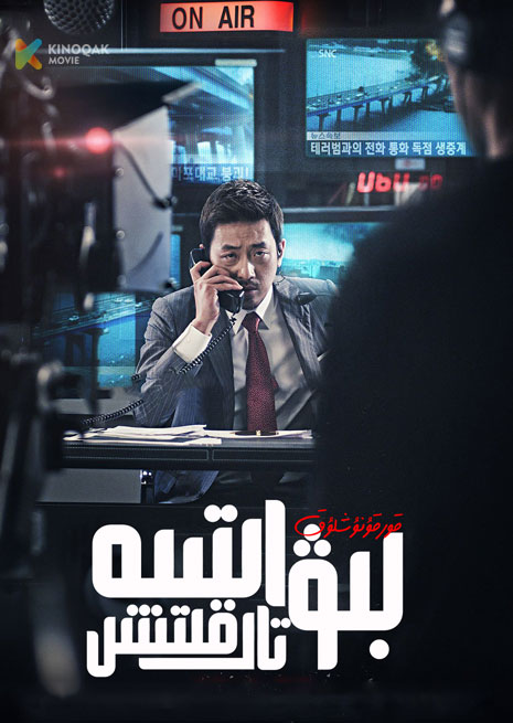 قورقۇنۇشلۇق بىۋاستە تارقىتىش
