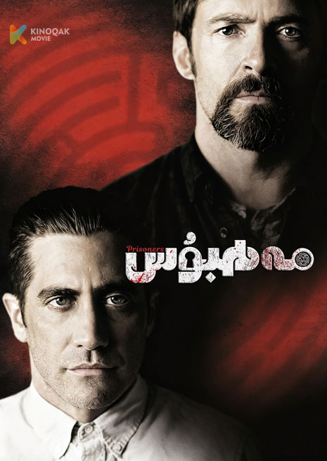مەھبۇس