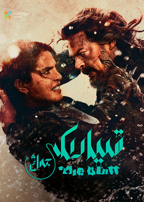 قىيادىكى جەڭ