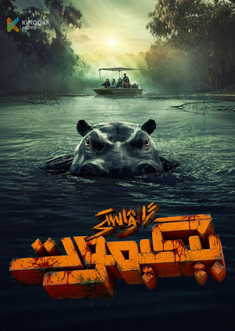 ئالۋاستى بىگېمۇت