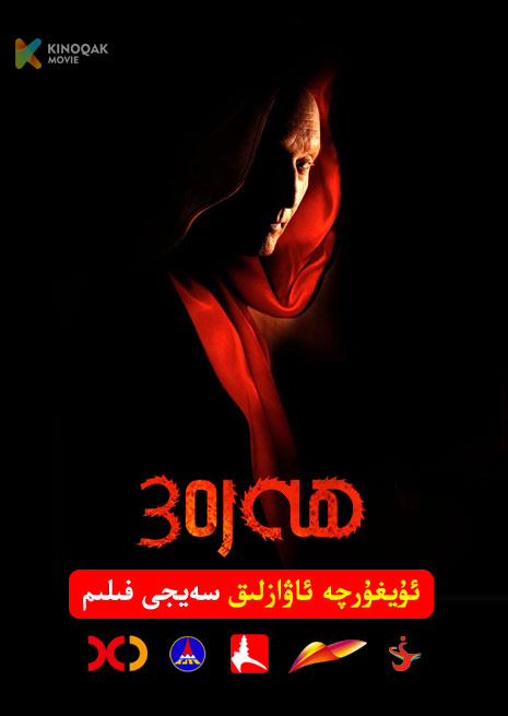 ھەرە 3 | 2006 | Xjtv