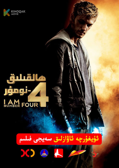 ھالقىلىق 4-نۇمۇر | 2011 | Xjtv