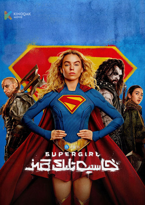 خاسىيەتلىك قىز