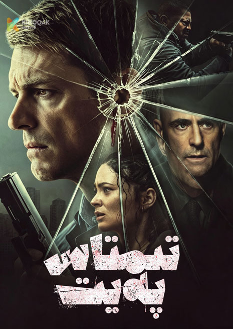 تىمتاس پەيت