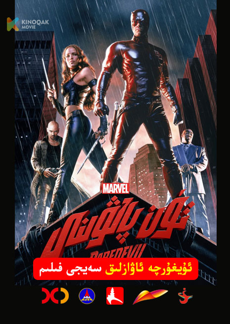 تۈن پالۋىنى | 2003 | Xjtv