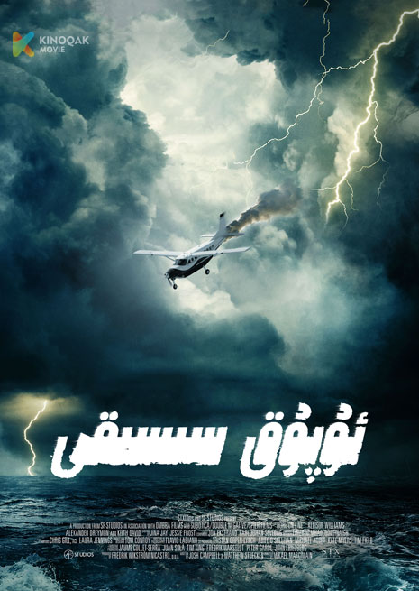 ئۇپۇق سىزىقى