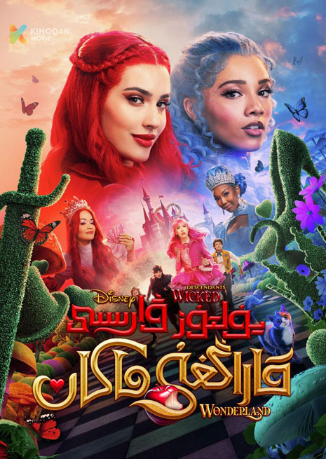 يۇلتۇز ۋارىسى | قاراڭغۇ ئورمان