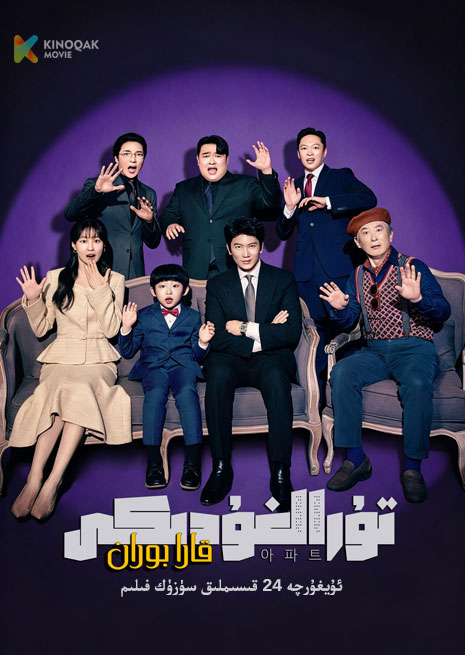 تۇرالغۇدىكى قارا بوران | توپلام