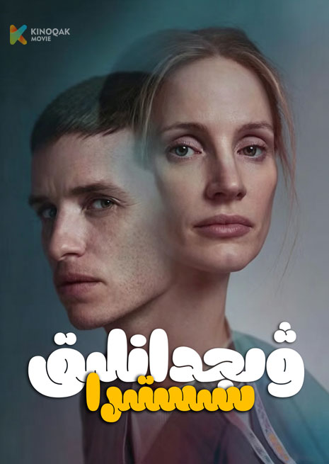 ۋىجدانلىق سىستىرا