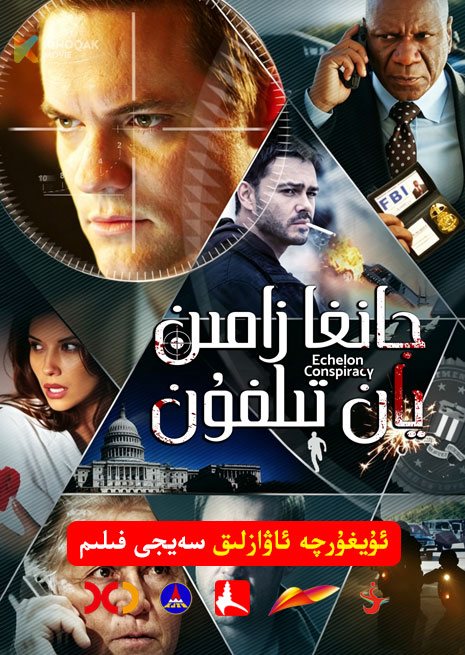 جانغا زامىن يانفۇن | 2009 | Xjtv