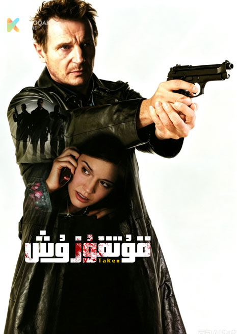 قۇتقۇزۇش 1