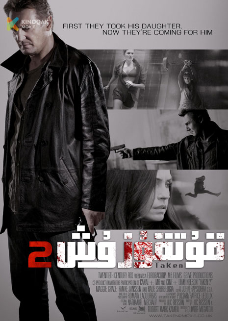 قۇتقۇزۇش 2