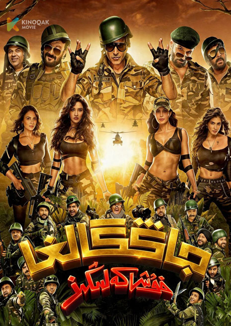 جاڭگالغا خوش كەلدىڭىز