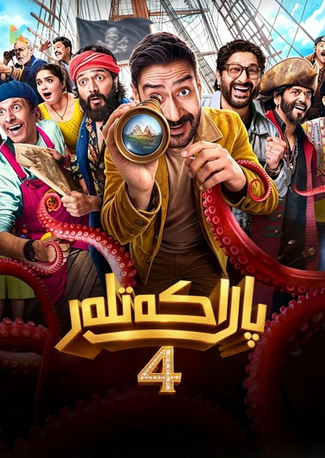 پالاكەتلەر 4