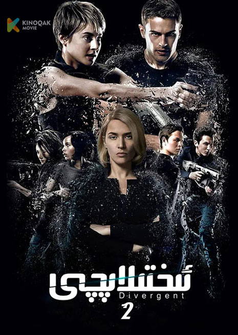 ئىختىلاپچى 2