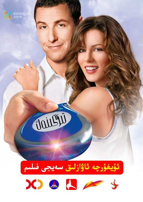 تىزگىنەك | 2006 | Xjtv
