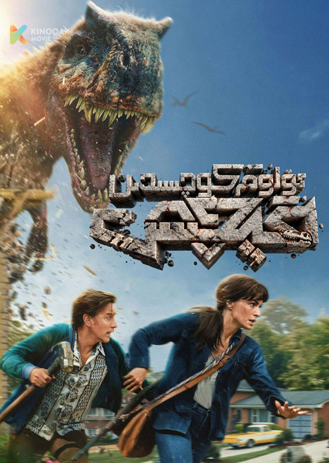 ئۆلۈم كوچىسىدىن قېچىش