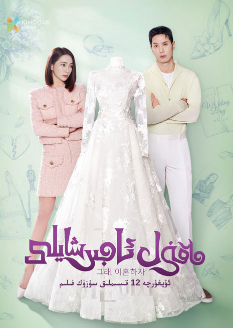 ماقۇل . ئاجىرشايلى | توپلام