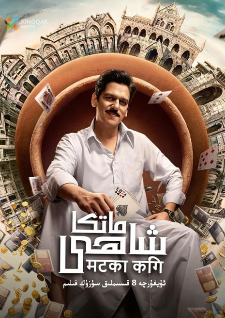 ماتكا شاھ | توپلام