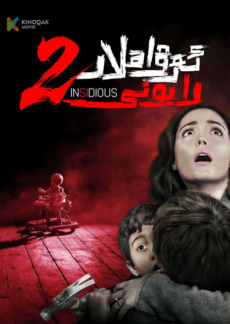 ئەرۋاھلار رايونى 2