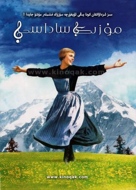 مۇزىكا ساداسى| ئۇيغۇرچە | 1080p